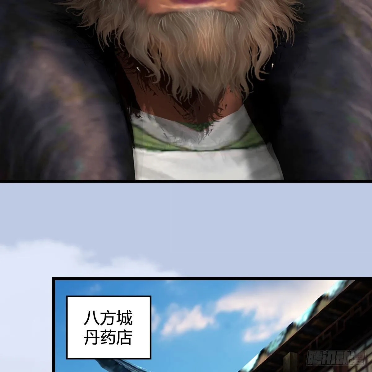 第589话：重返八方城 第56页
