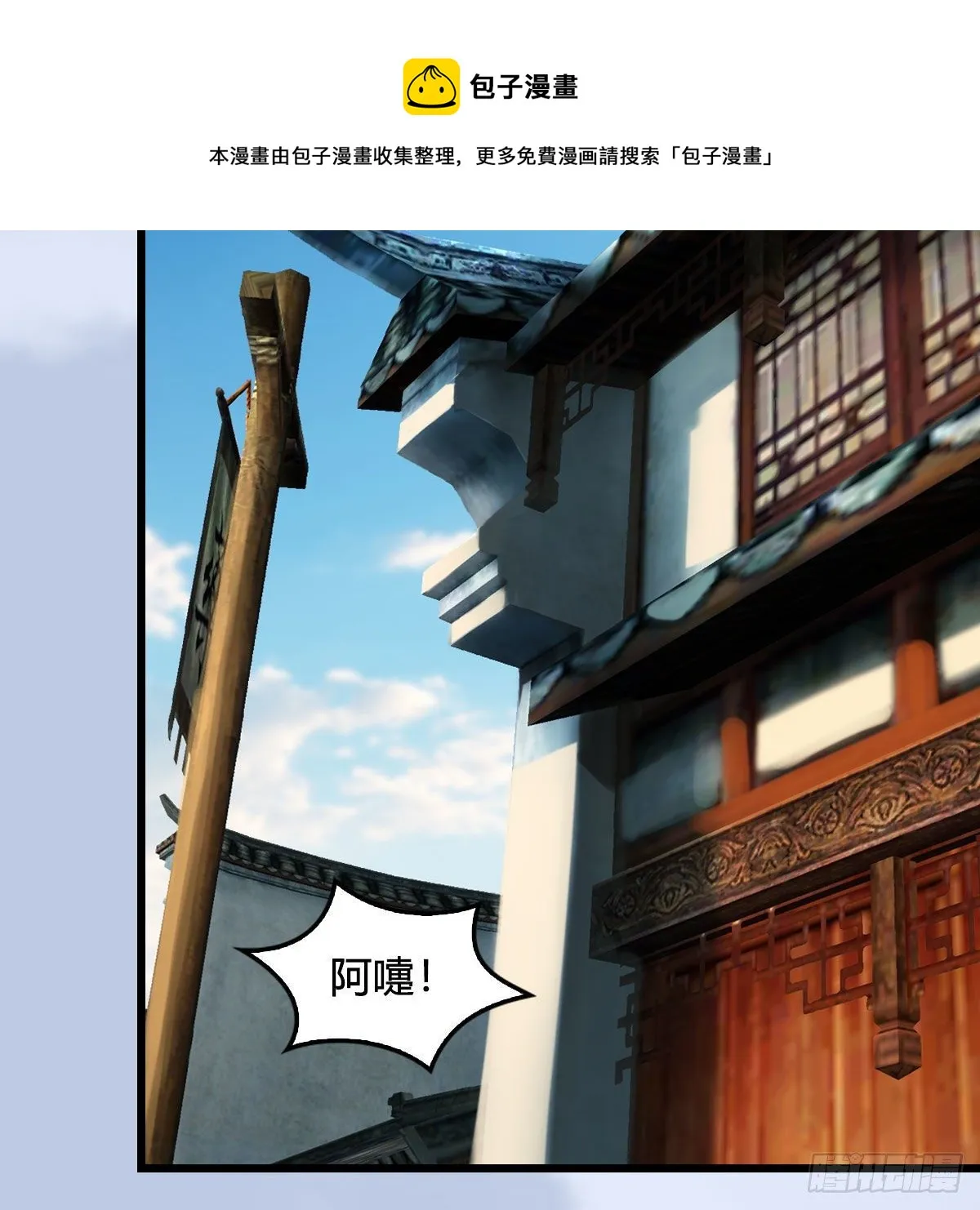 第589话：重返八方城 第57页