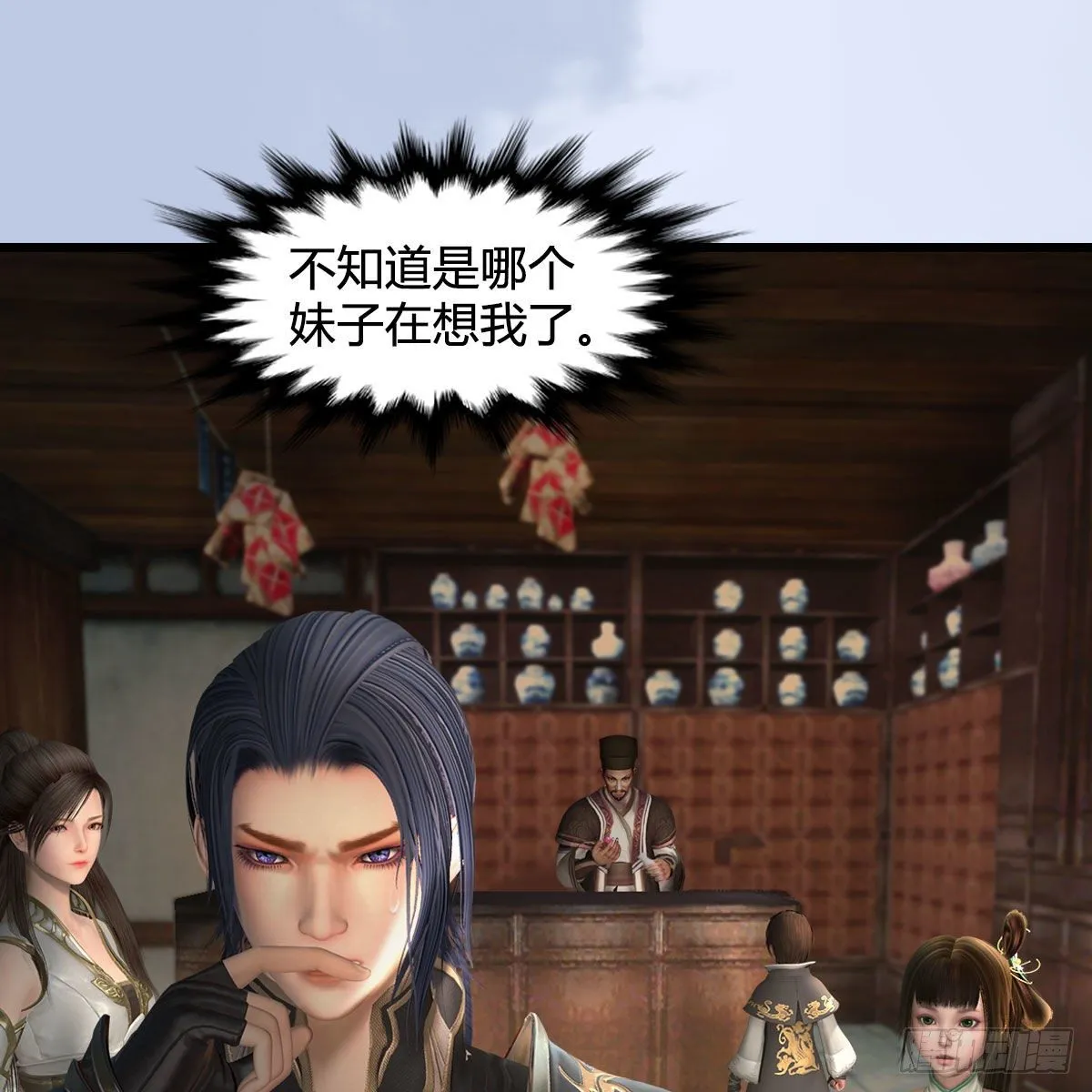 第589话：重返八方城 第58页