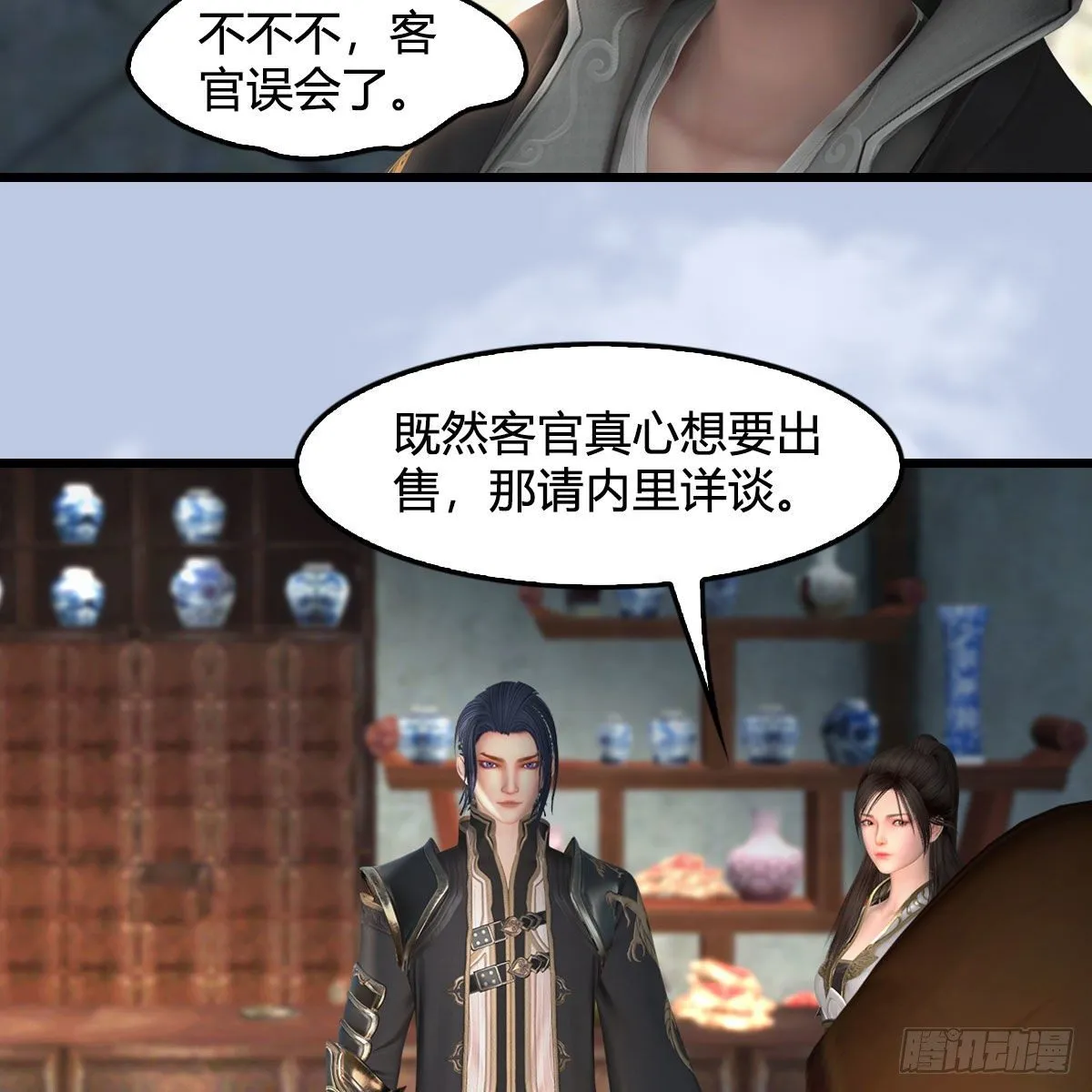 第589话：重返八方城 第62页