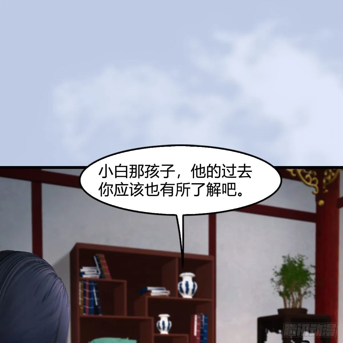 第588话：下一站，鬼荒 第2页