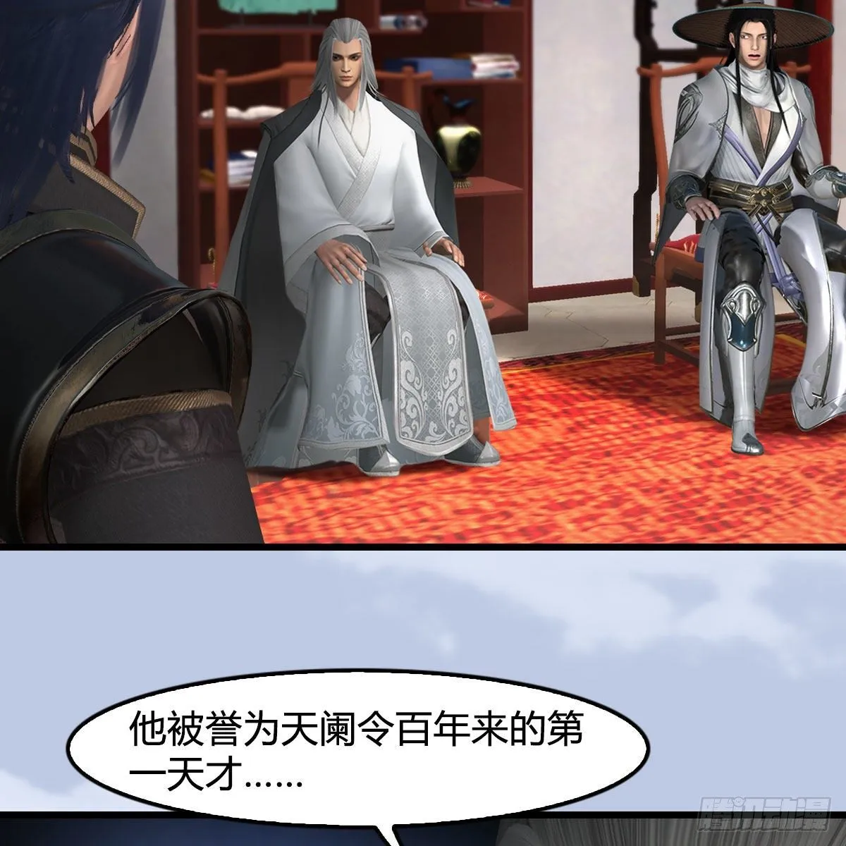 第588话：下一站，鬼荒 第3页