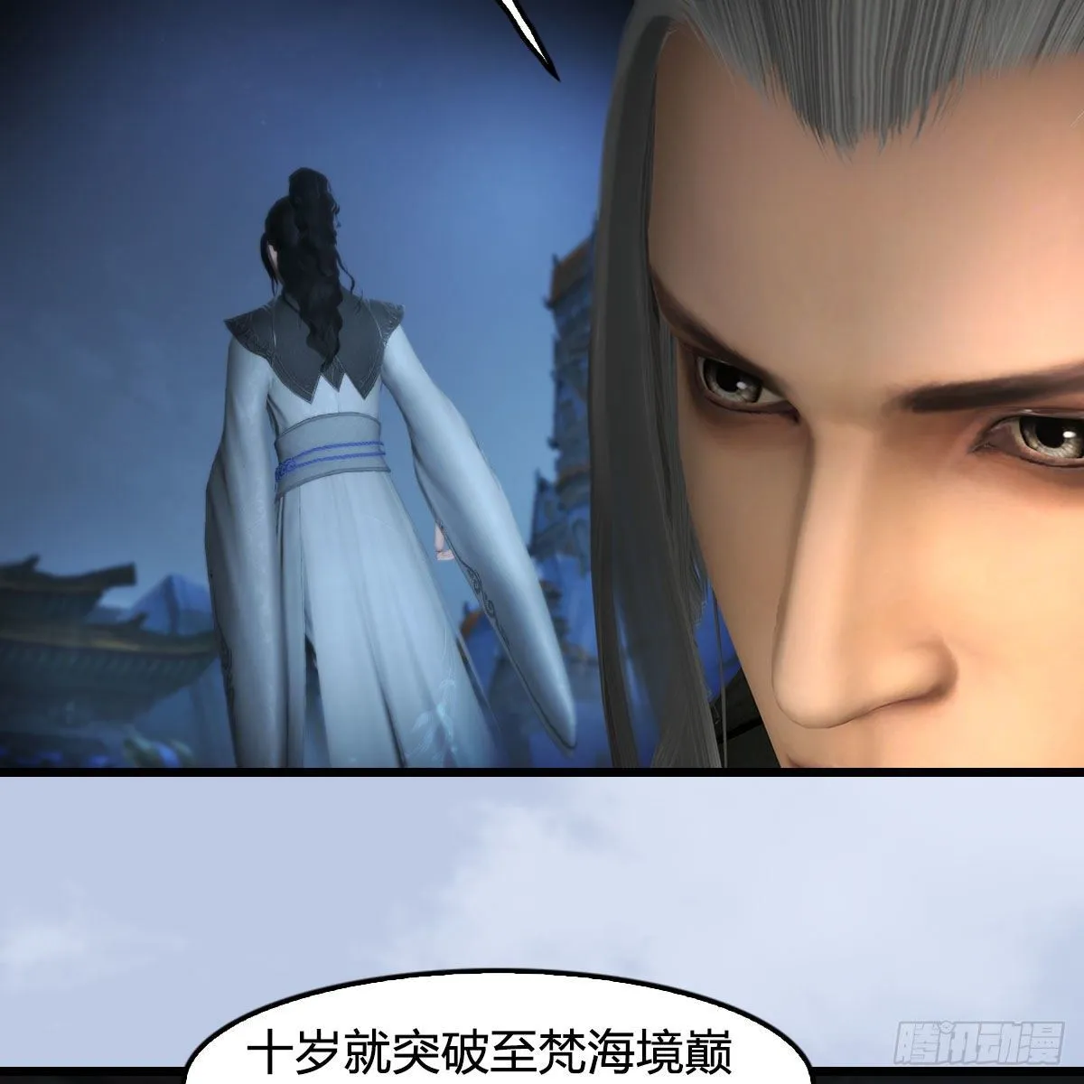 第588话：下一站，鬼荒 第4页