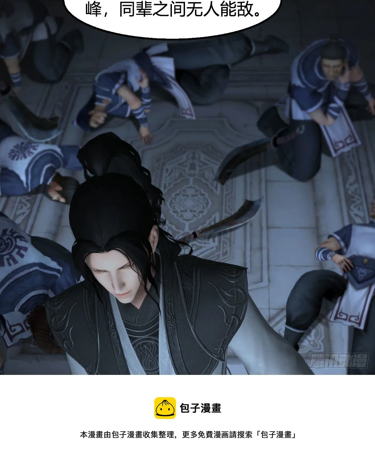 第588话：下一站，鬼荒 第5页