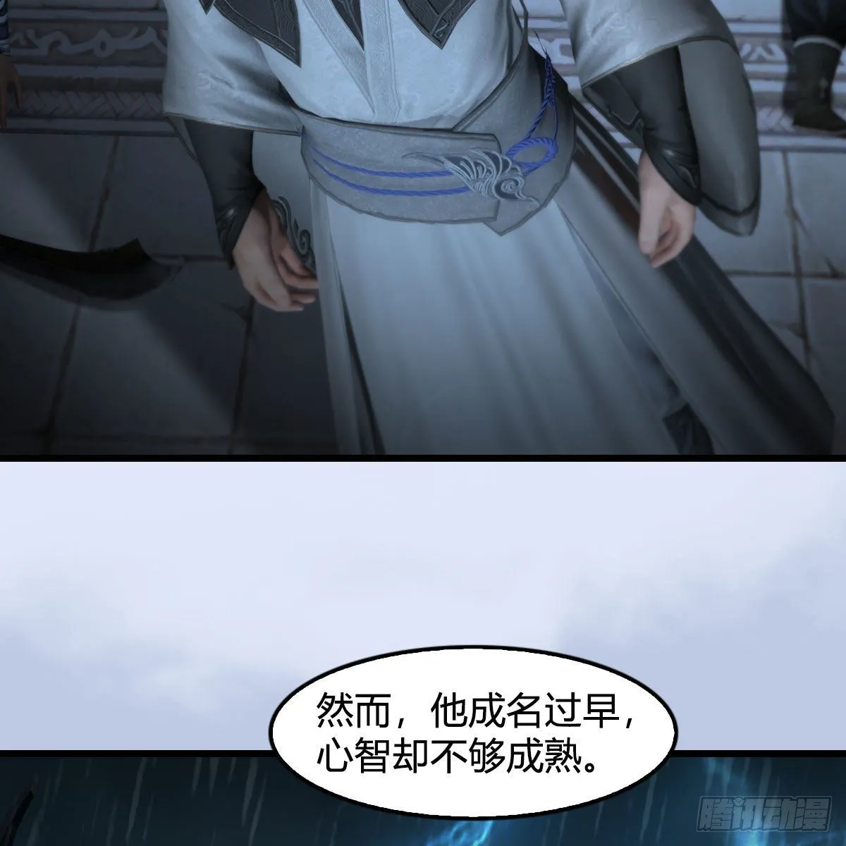 第588话：下一站，鬼荒 第6页