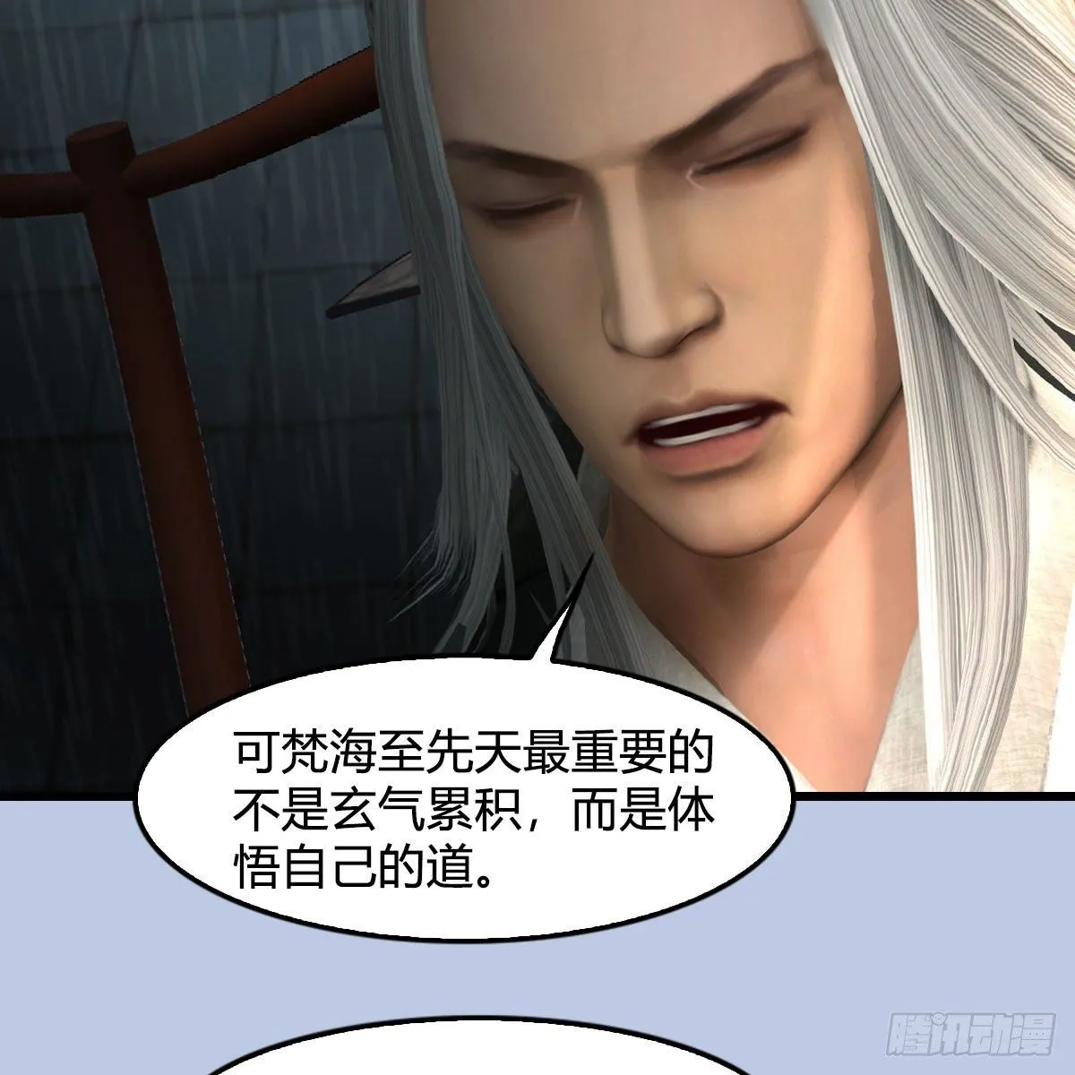 第588话：下一站，鬼荒 第12页