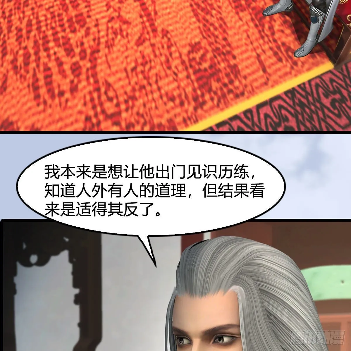 第588话：下一站，鬼荒 第14页