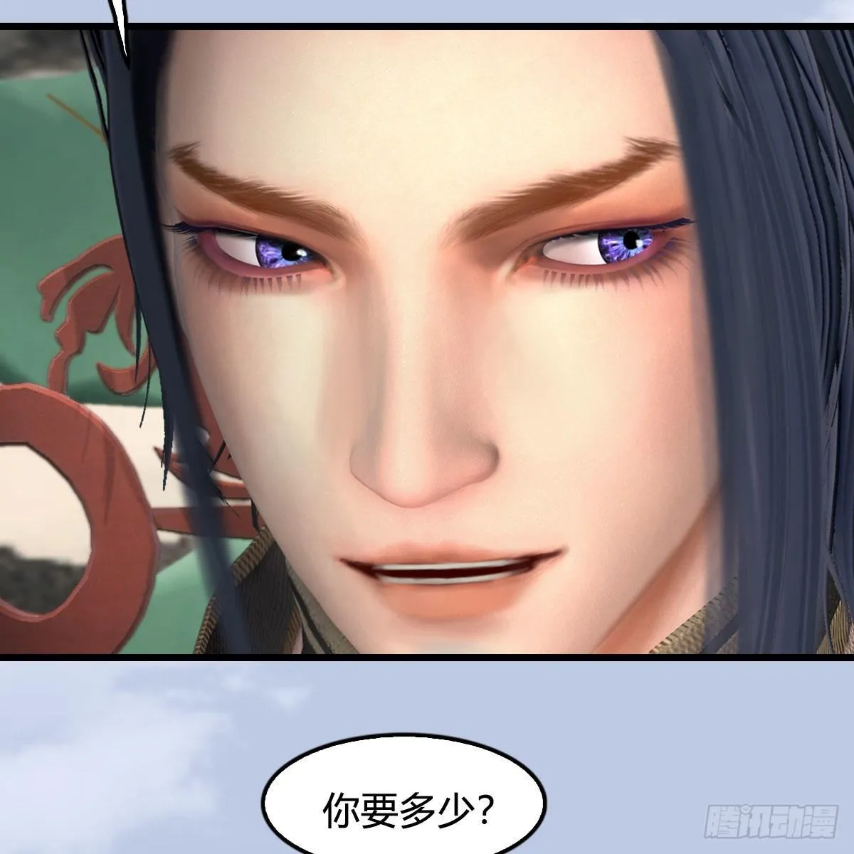 第588话：下一站，鬼荒 第18页