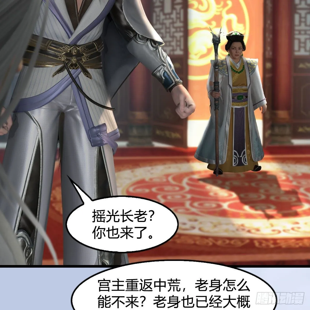 第588话：下一站，鬼荒 第22页
