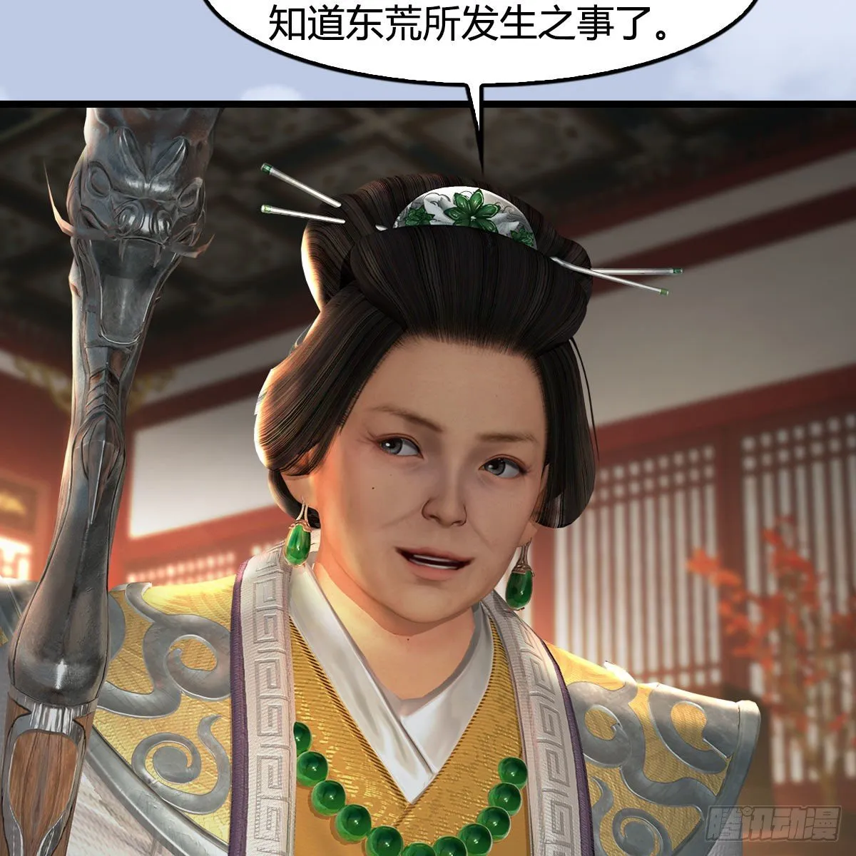 第588话：下一站，鬼荒 第23页
