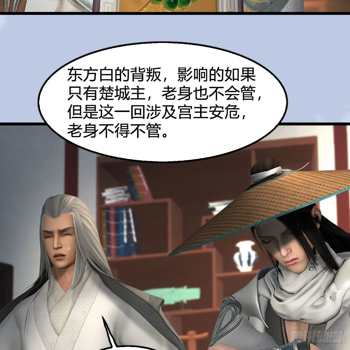 第588话：下一站，鬼荒 第24页