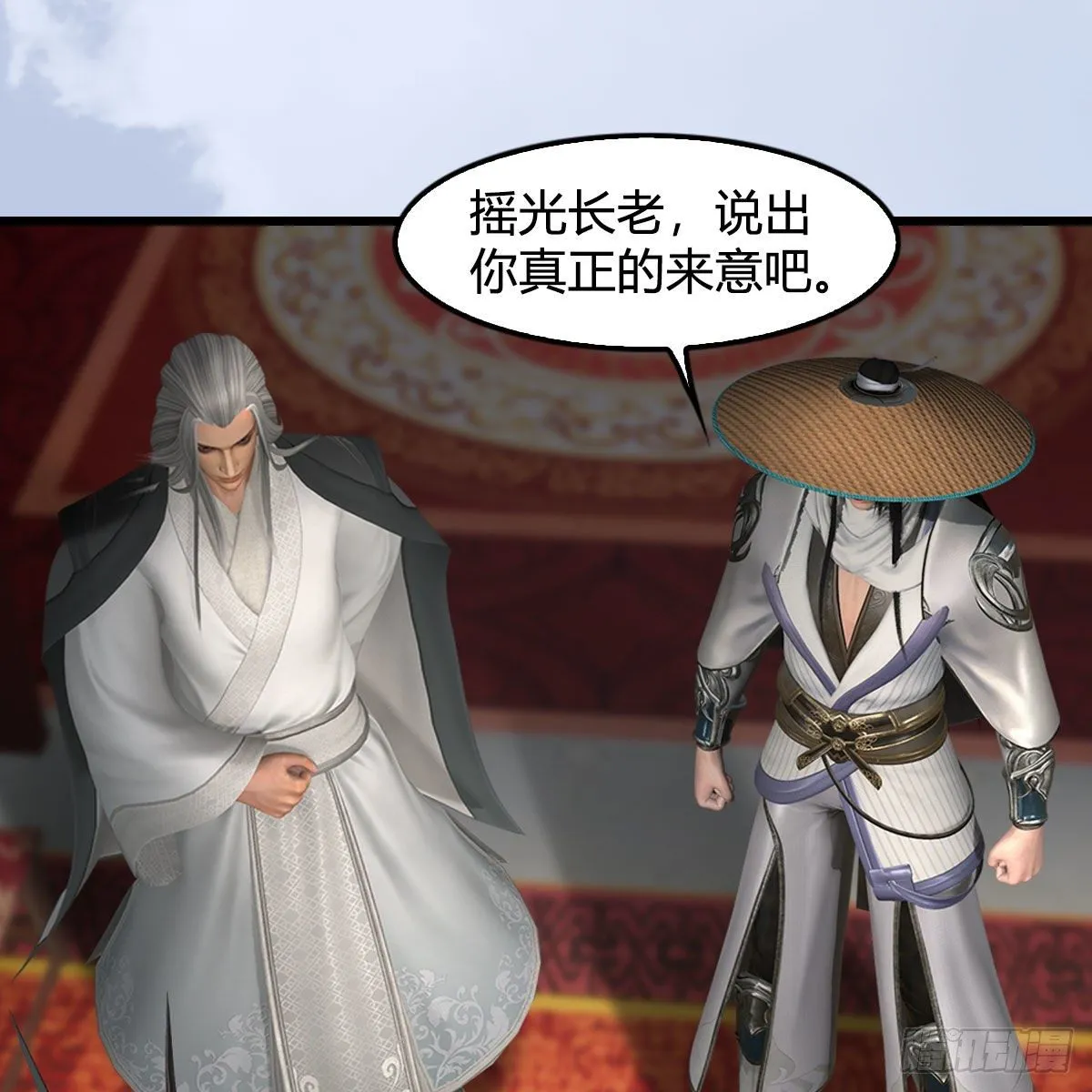 第588话：下一站，鬼荒 第27页
