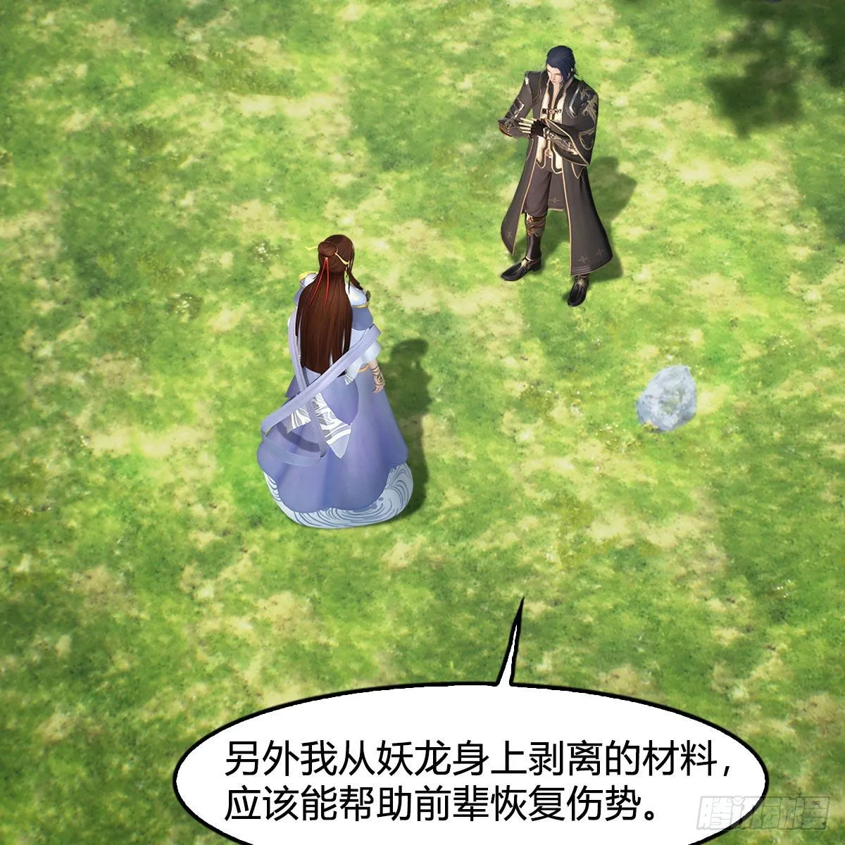 第588话：下一站，鬼荒 第32页