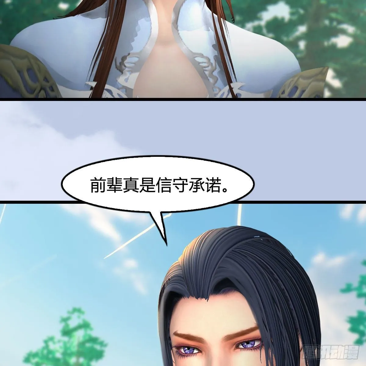 第588话：下一站，鬼荒 第34页