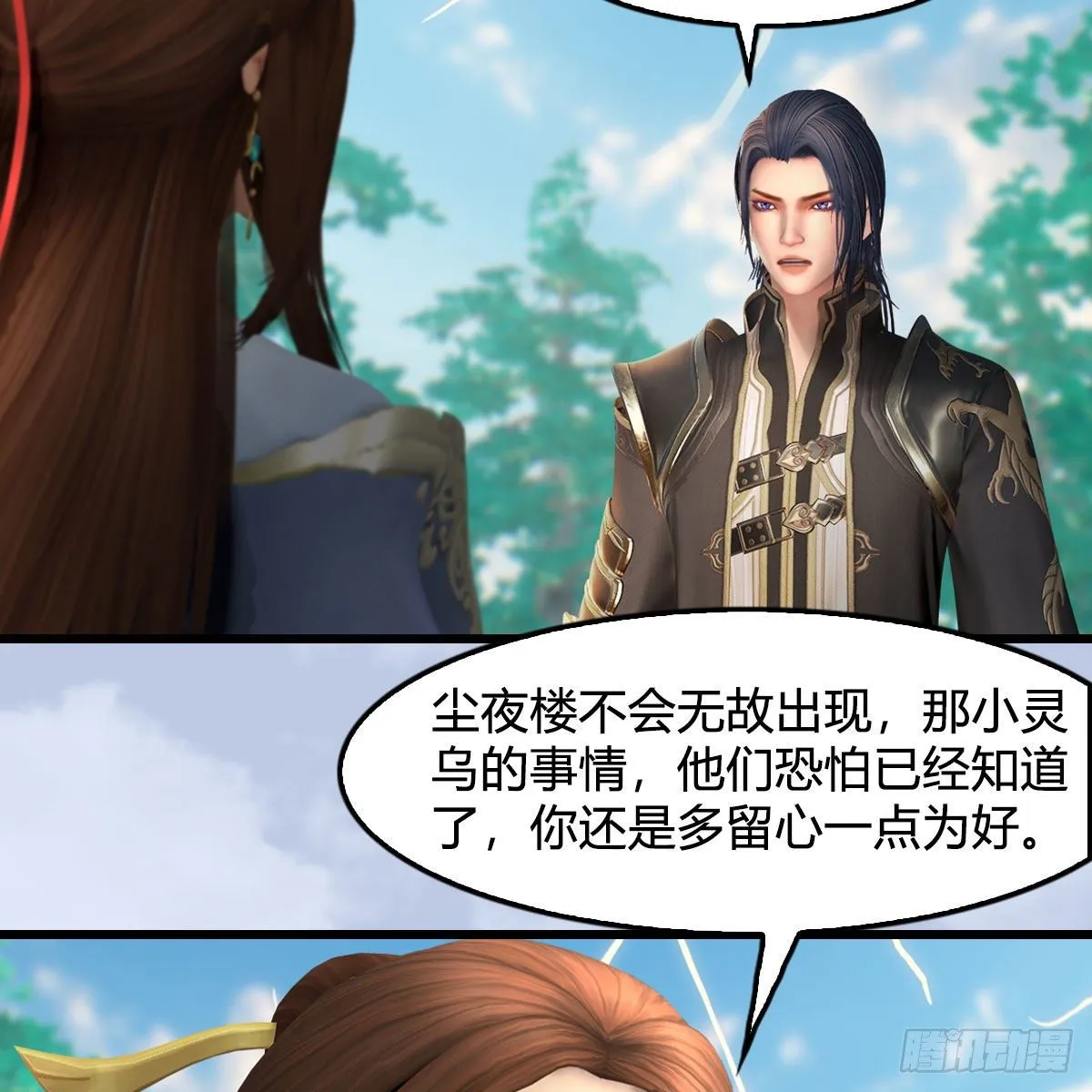 第588话：下一站，鬼荒 第36页
