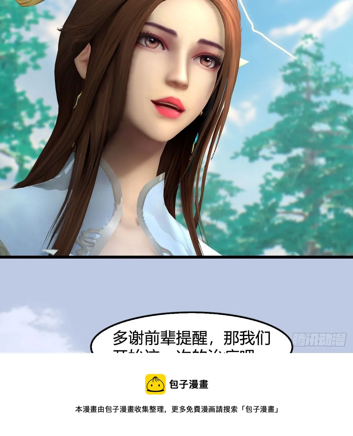 第588话：下一站，鬼荒 第37页