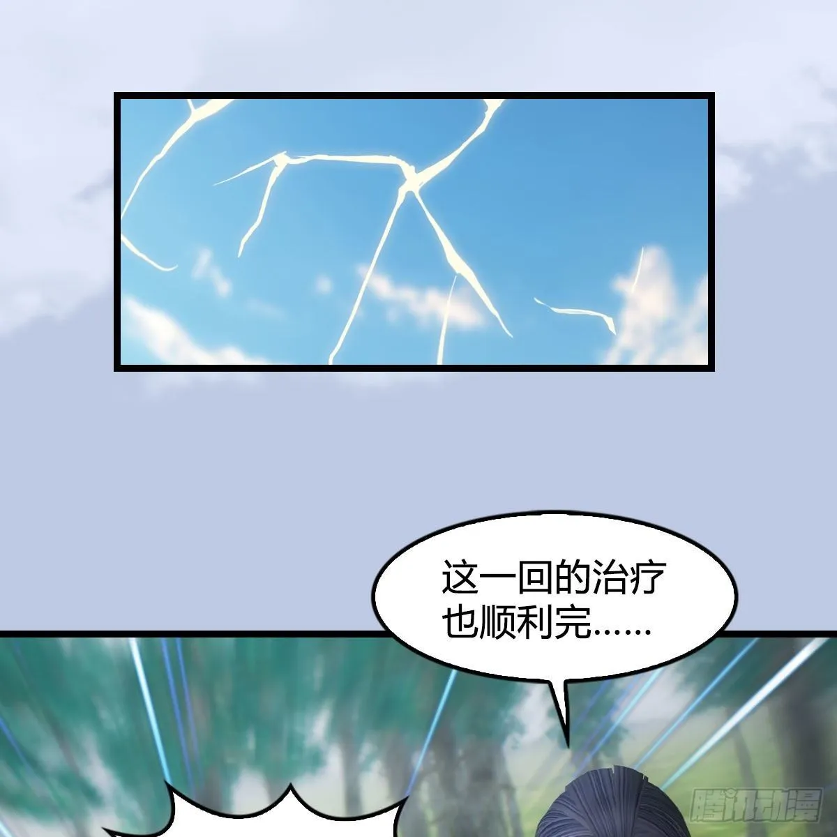 第588话：下一站，鬼荒 第40页