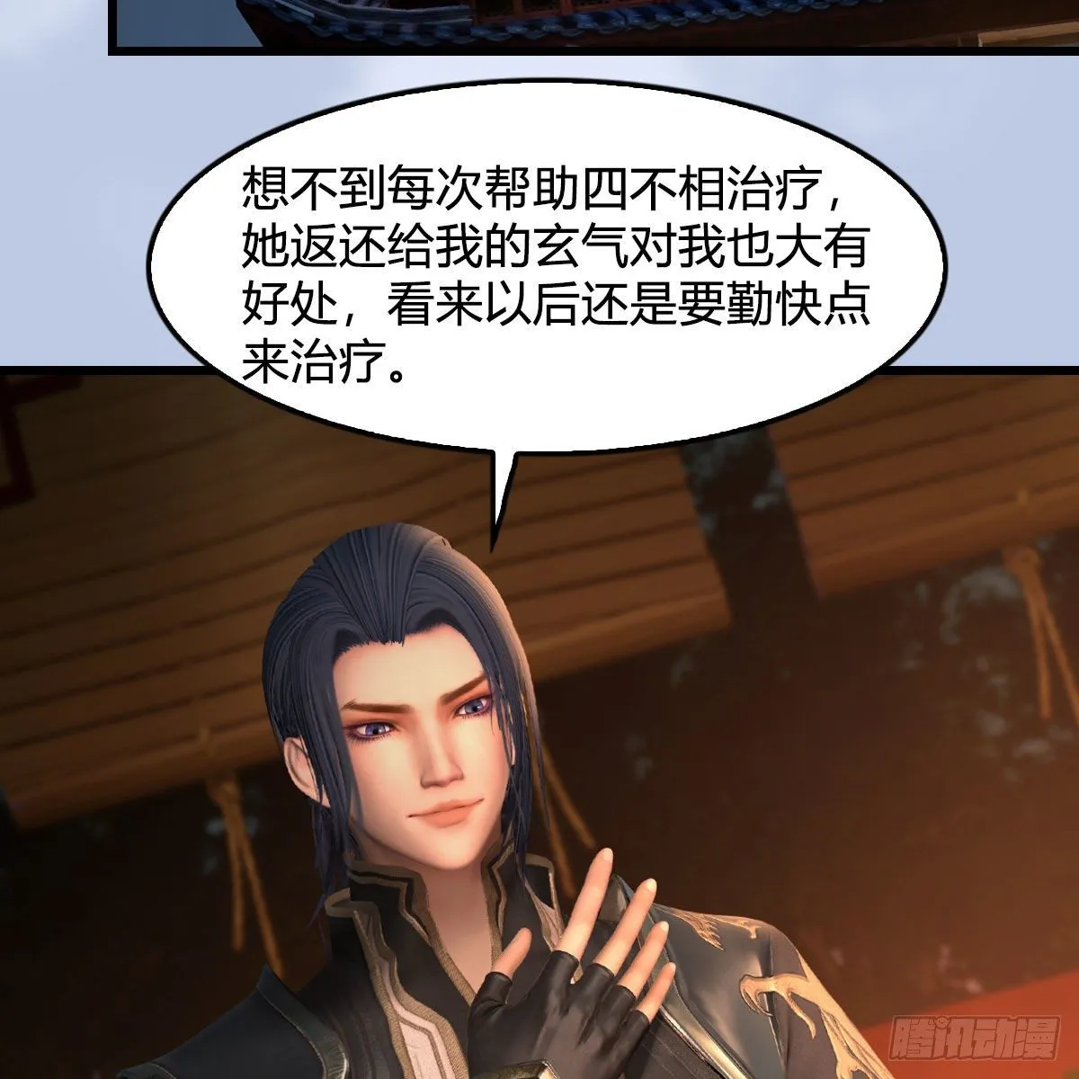 第588话：下一站，鬼荒 第43页