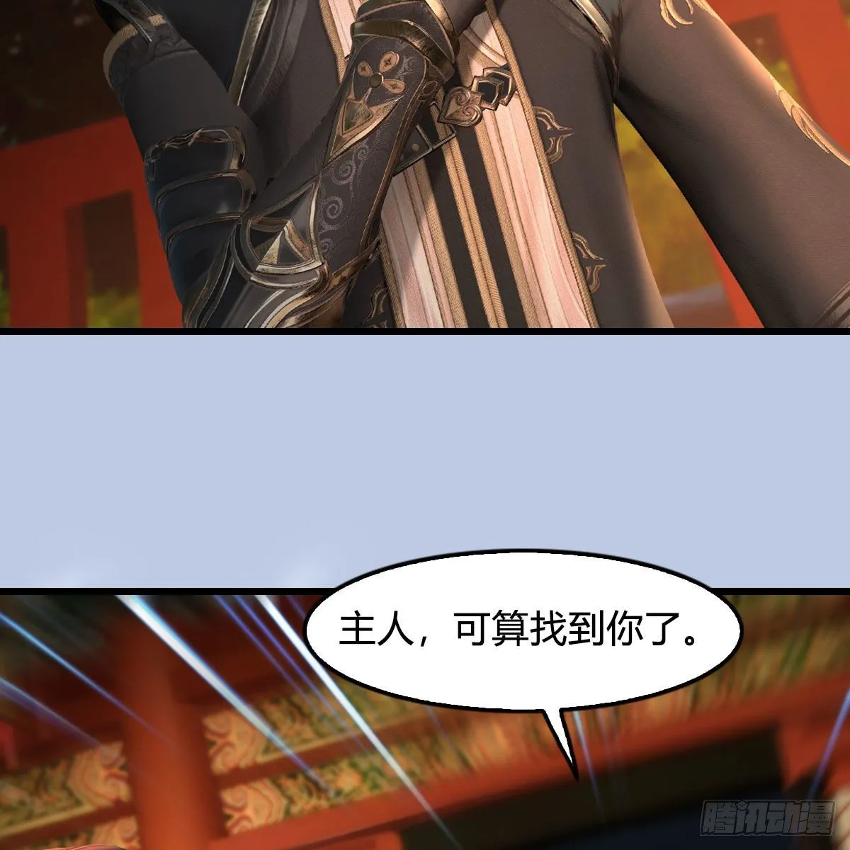 第588话：下一站，鬼荒 第44页