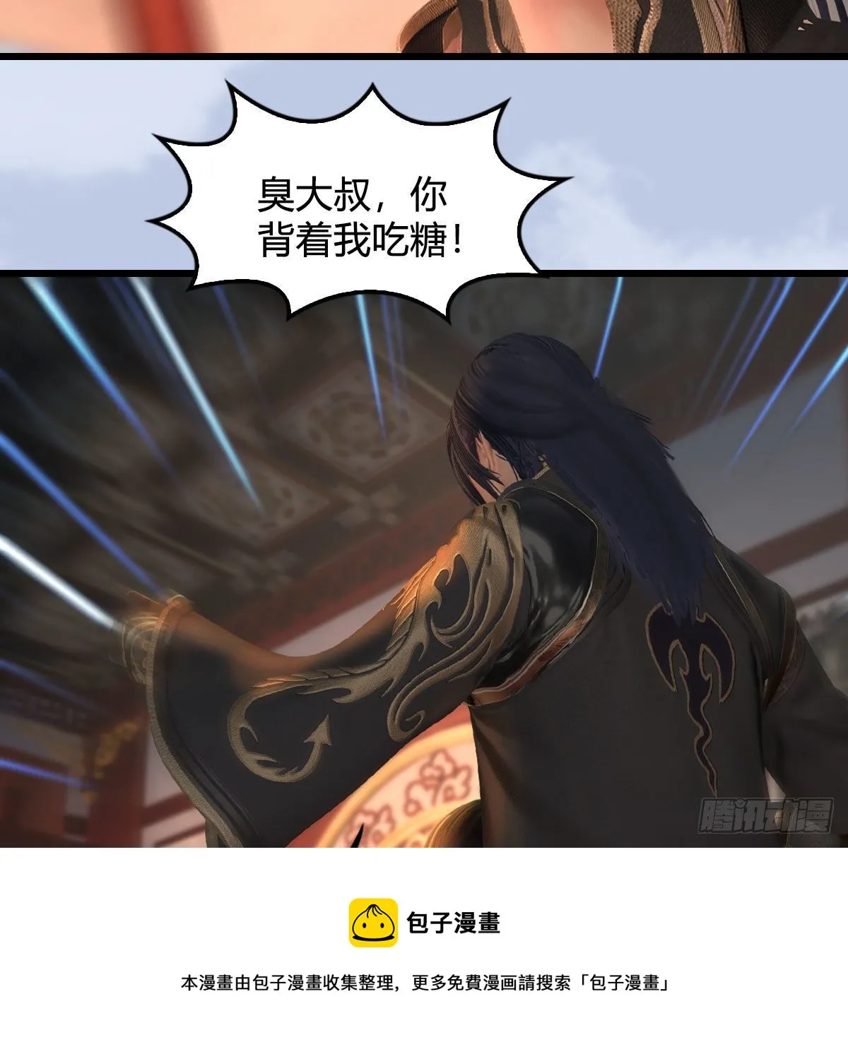 第588话：下一站，鬼荒 第53页