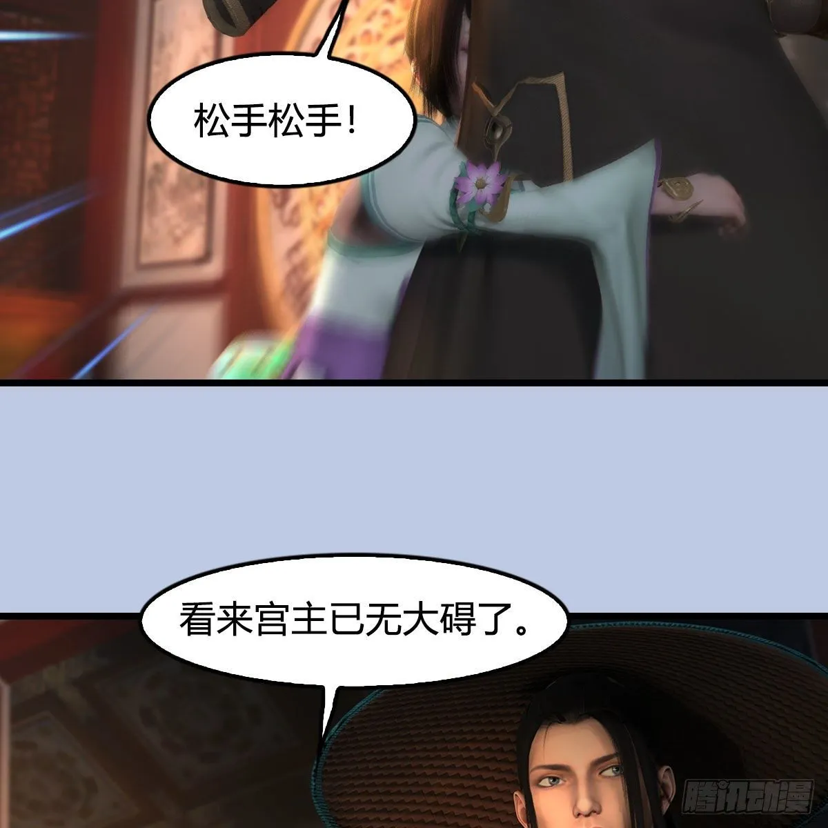 第588话：下一站，鬼荒 第54页