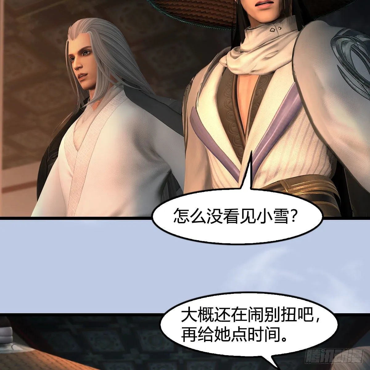第588话：下一站，鬼荒 第55页