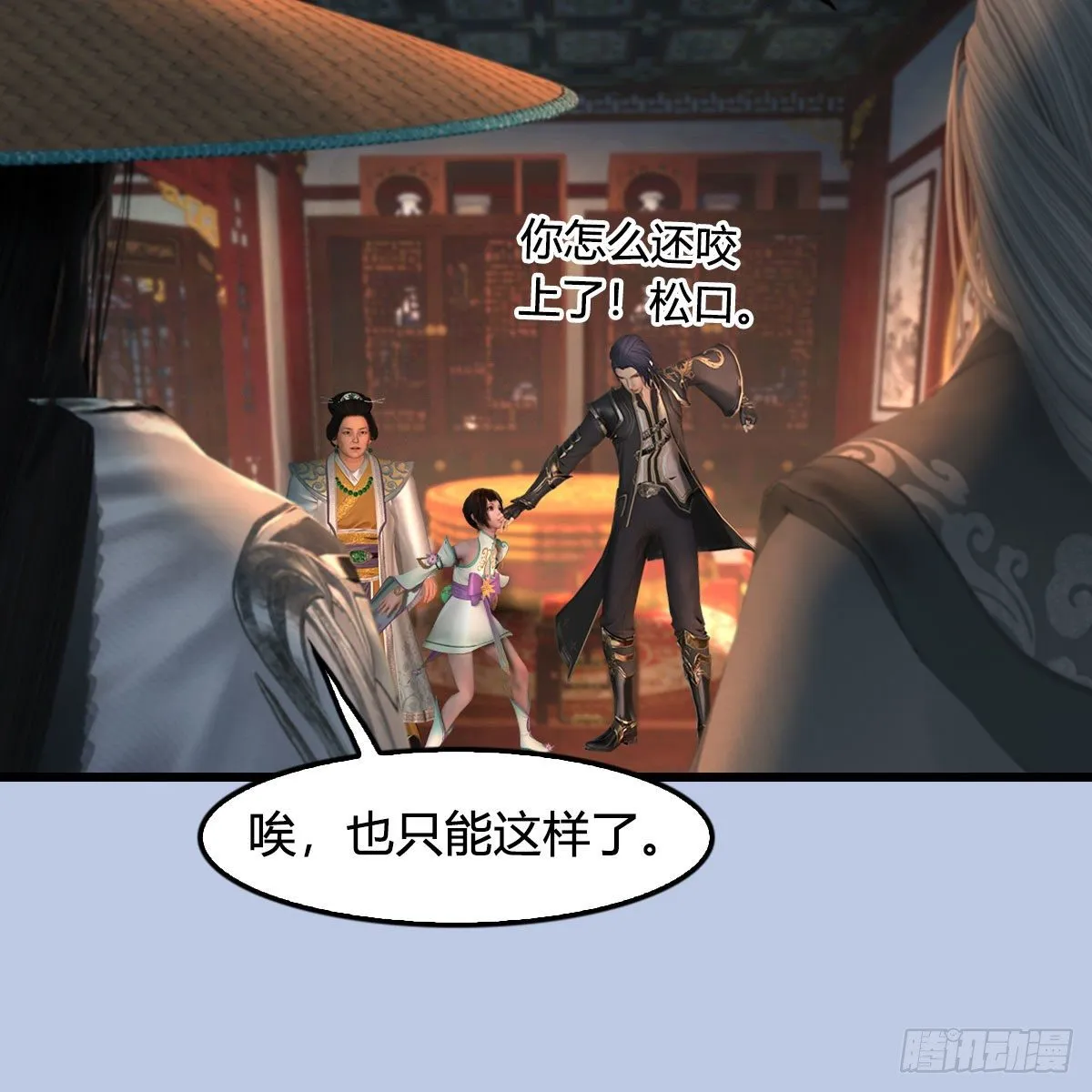 第588话：下一站，鬼荒 第56页