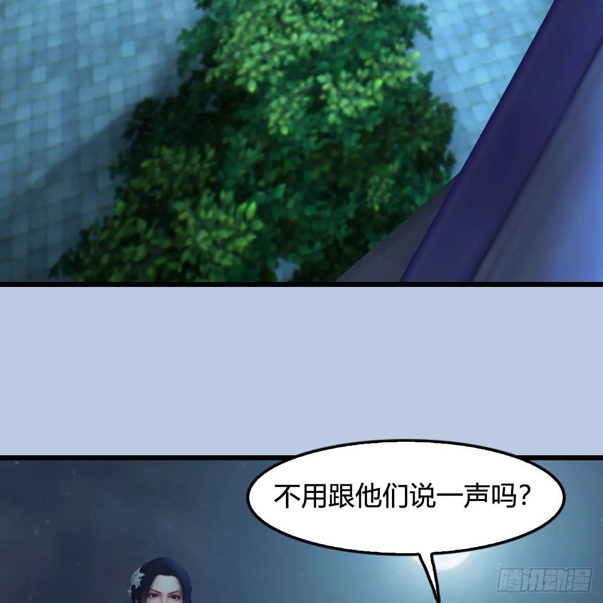 第588话：下一站，鬼荒 第58页