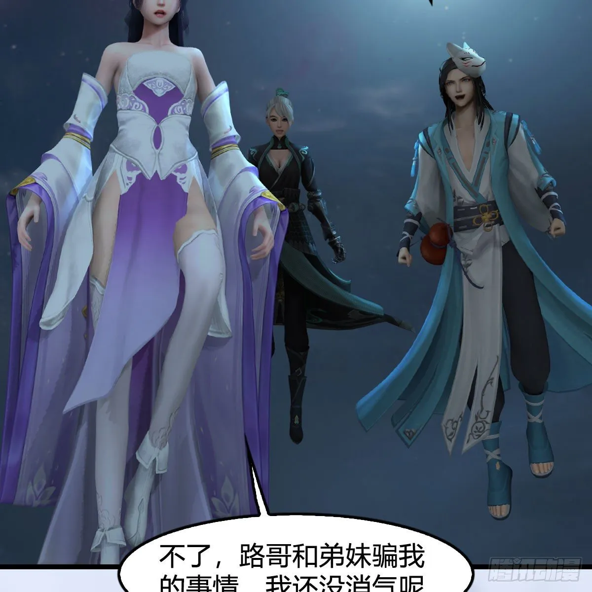 第588话：下一站，鬼荒 第59页