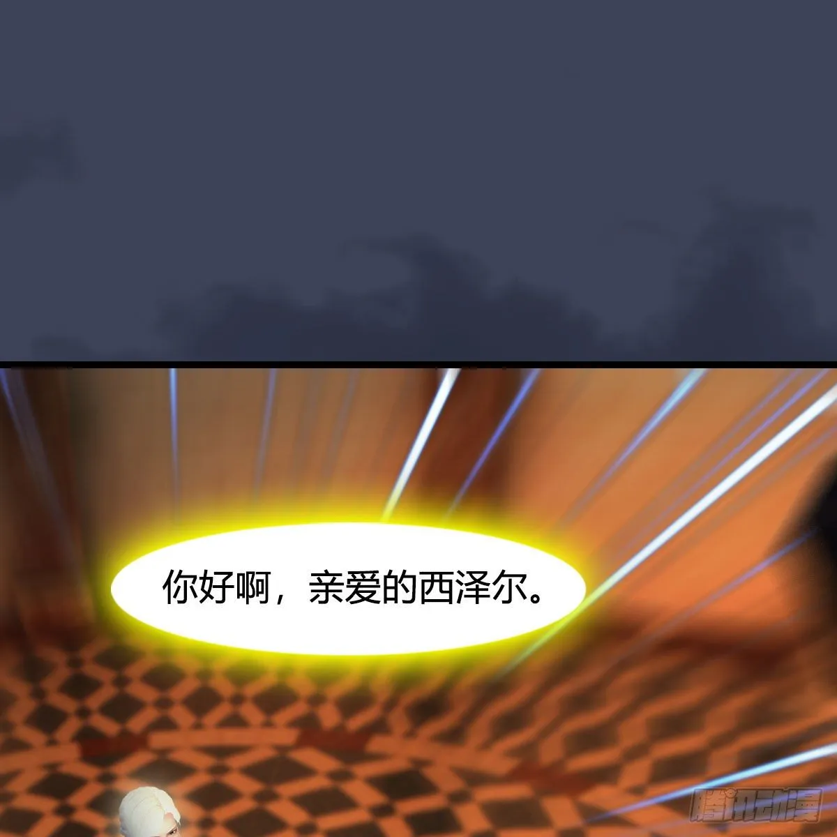 第587话：圣血 第2页
