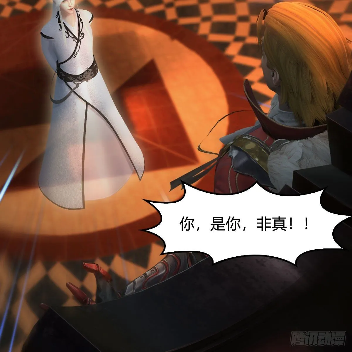 第587话：圣血 第3页