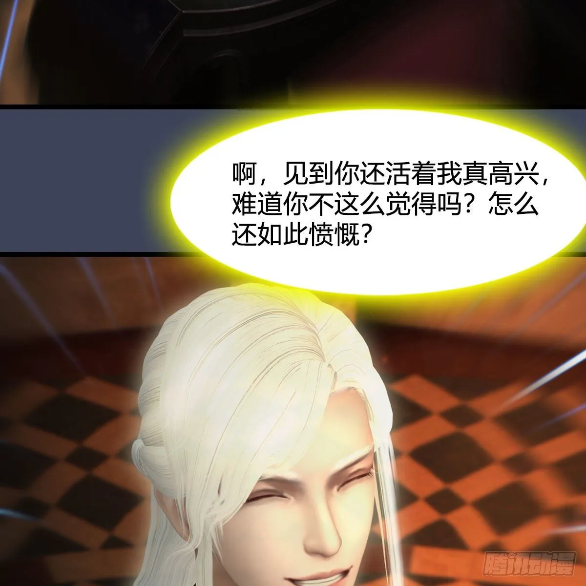 第587话：圣血 第4页