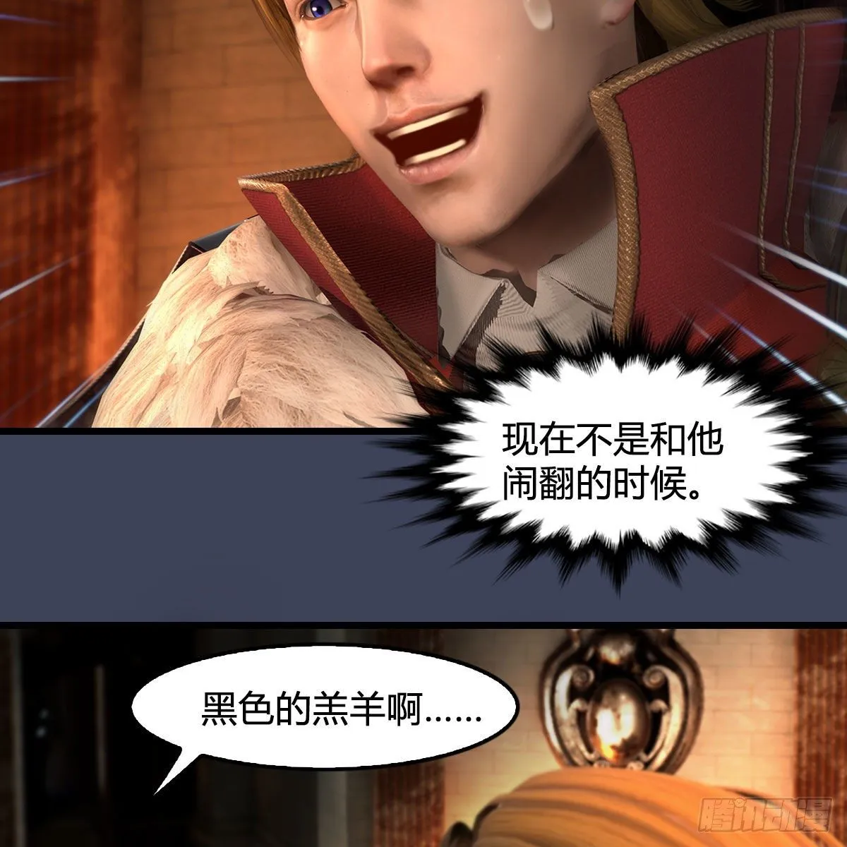 第587话：圣血 第6页