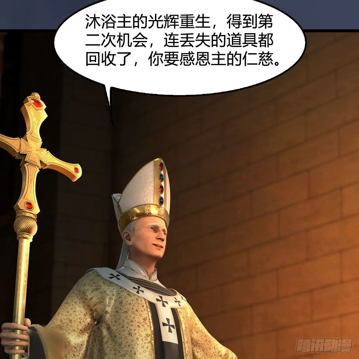 第587话：圣血 第8页