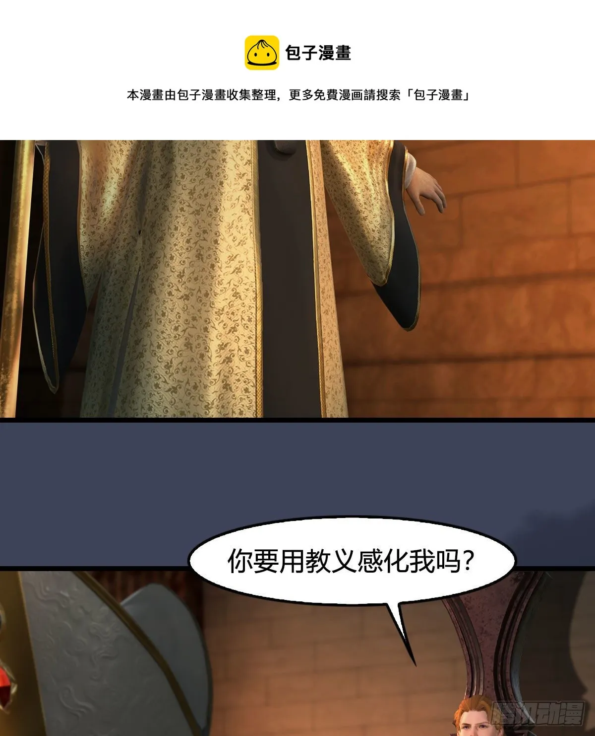 第587话：圣血 第9页
