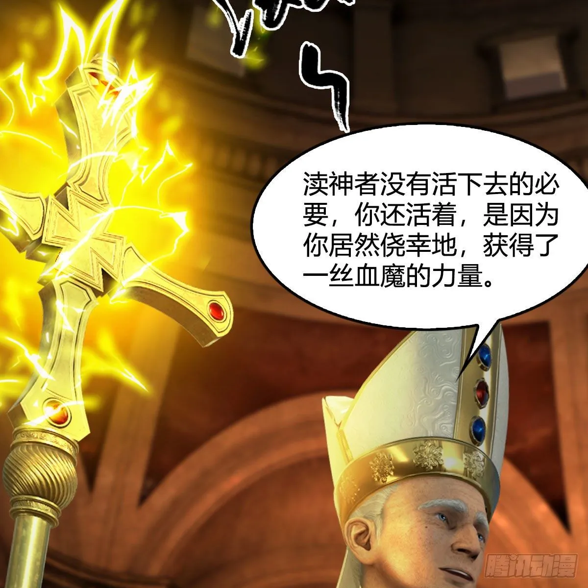 第587话：圣血 第11页