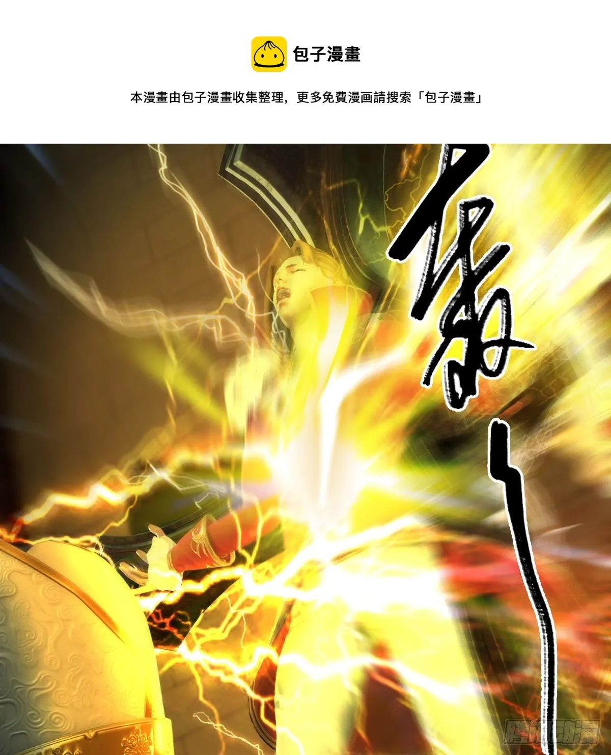 第587话：圣血 第13页