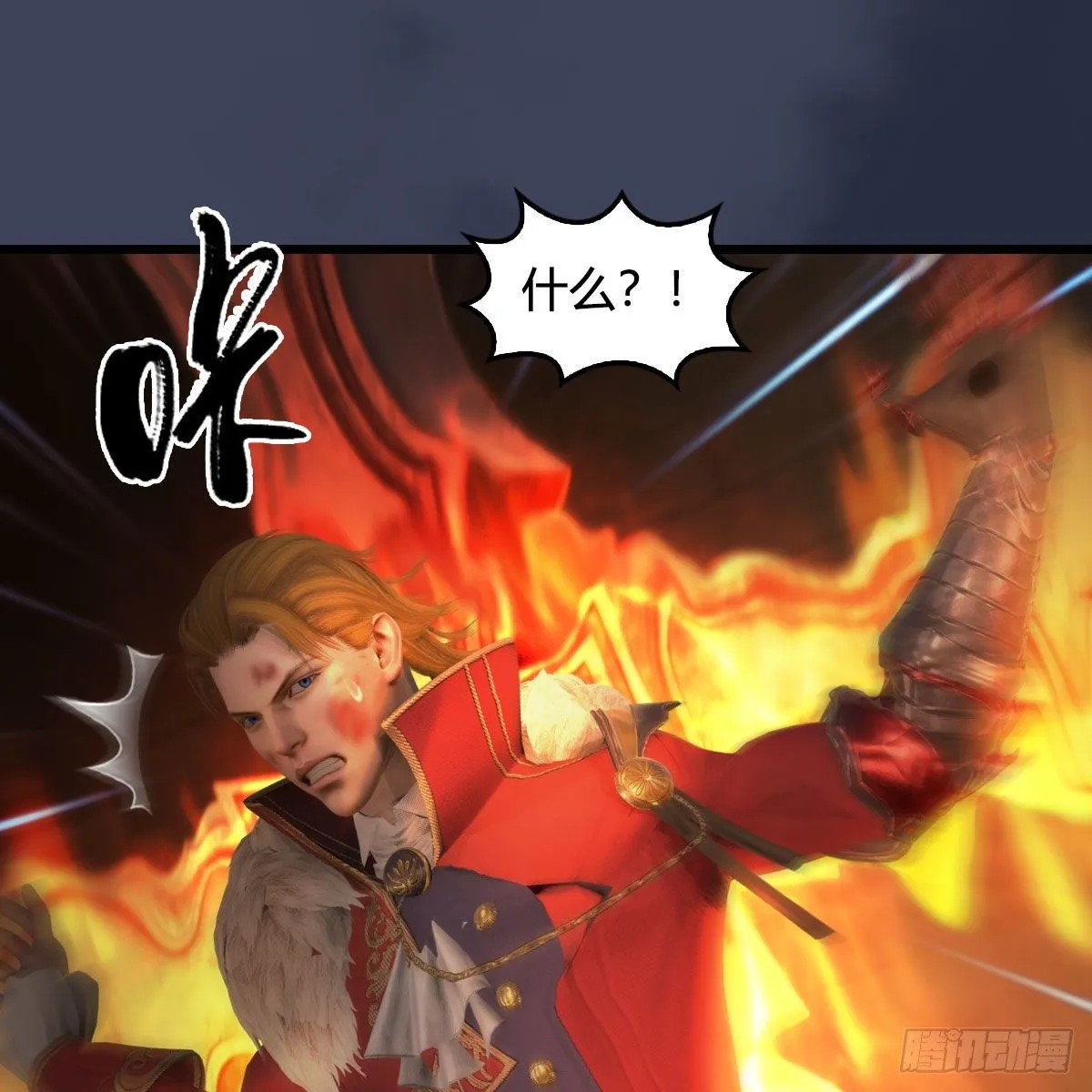 第587话：圣血 第19页