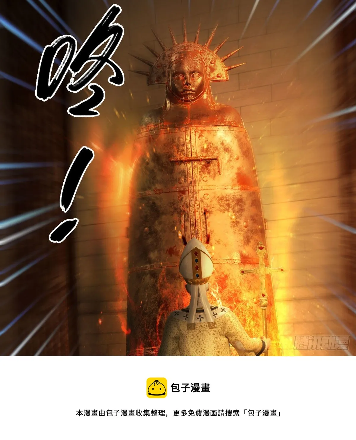 第587话：圣血 第21页