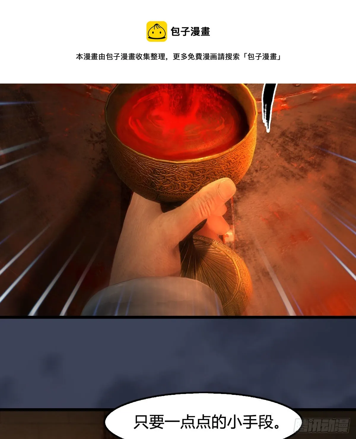 第587话：圣血 第25页
