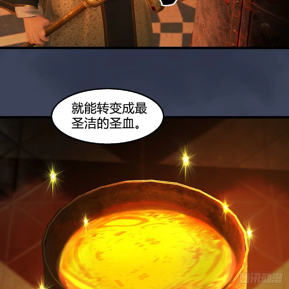 第587话：圣血 第27页