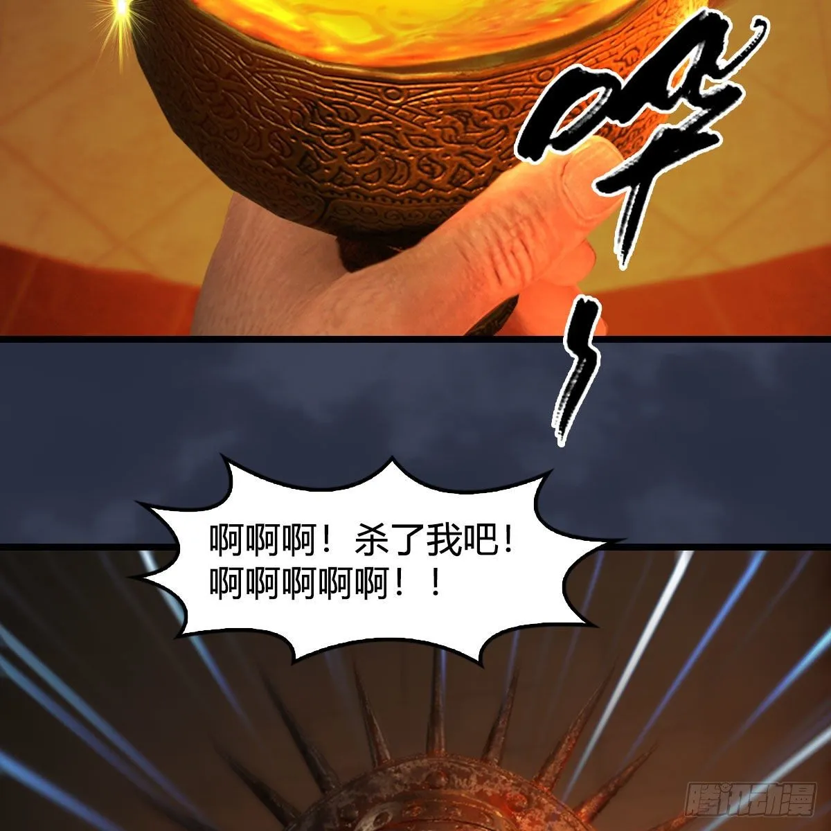 第587话：圣血 第28页