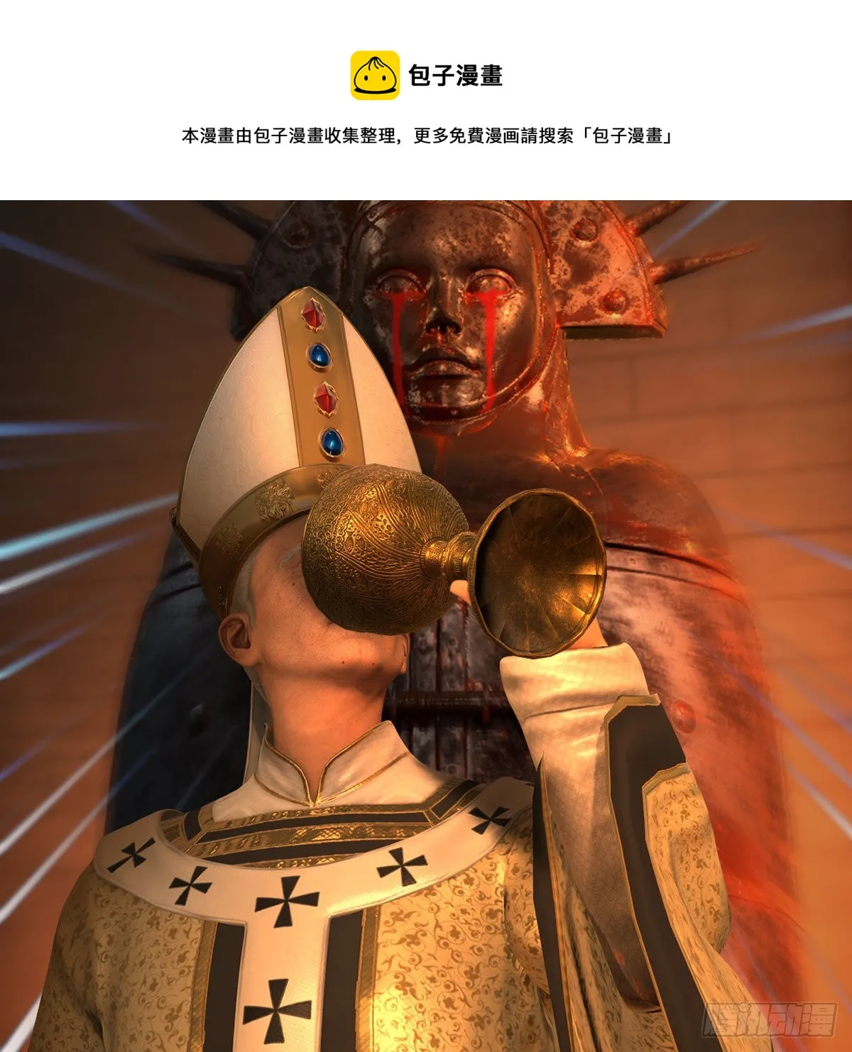 第587话：圣血 第29页