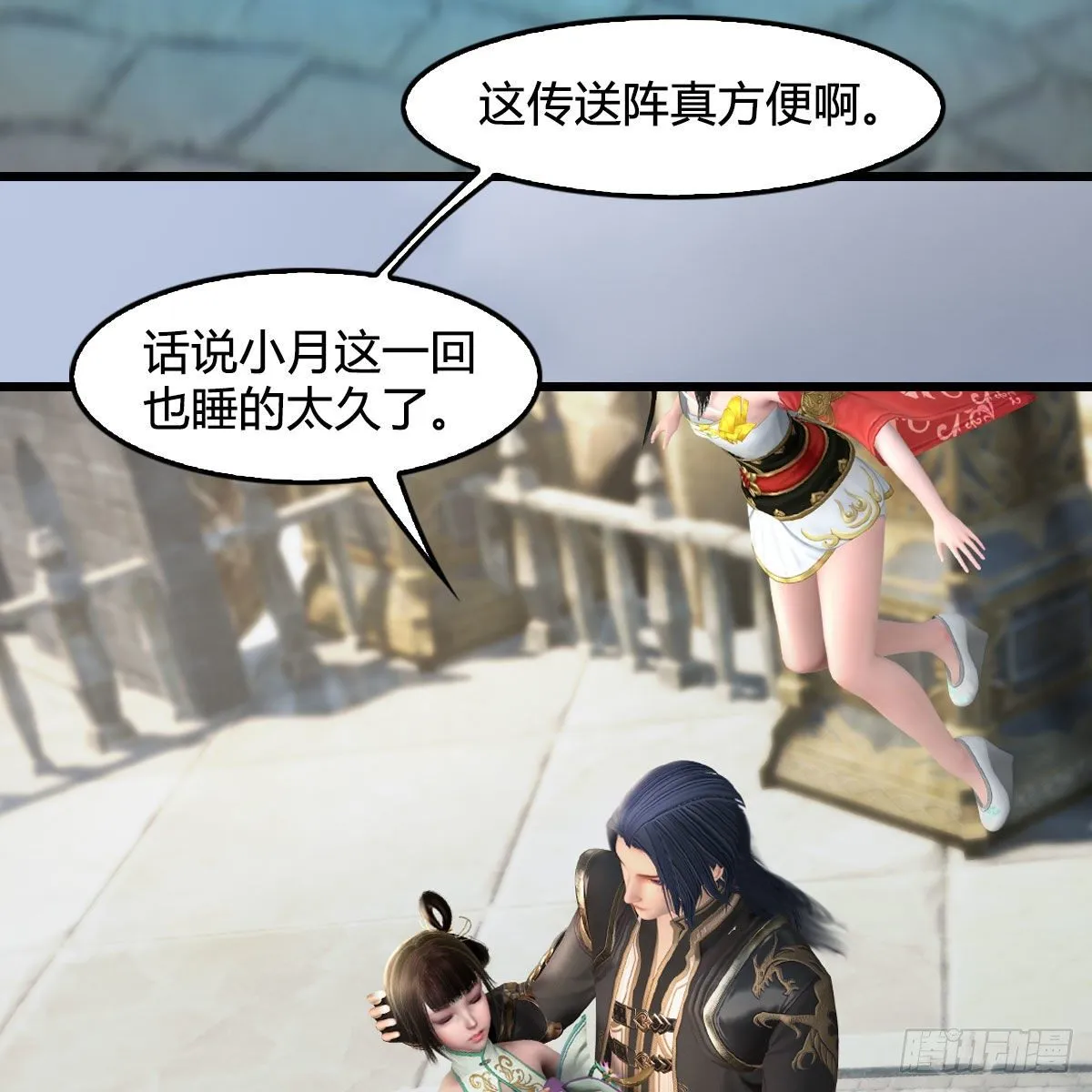 第587话：圣血 第34页