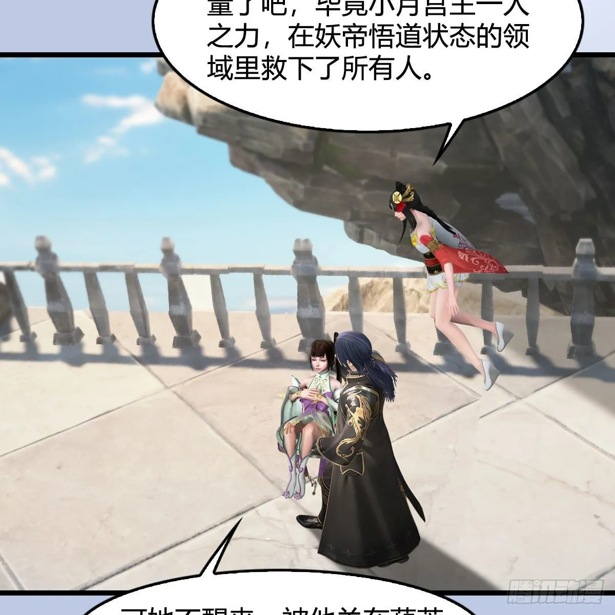第587话：圣血 第36页