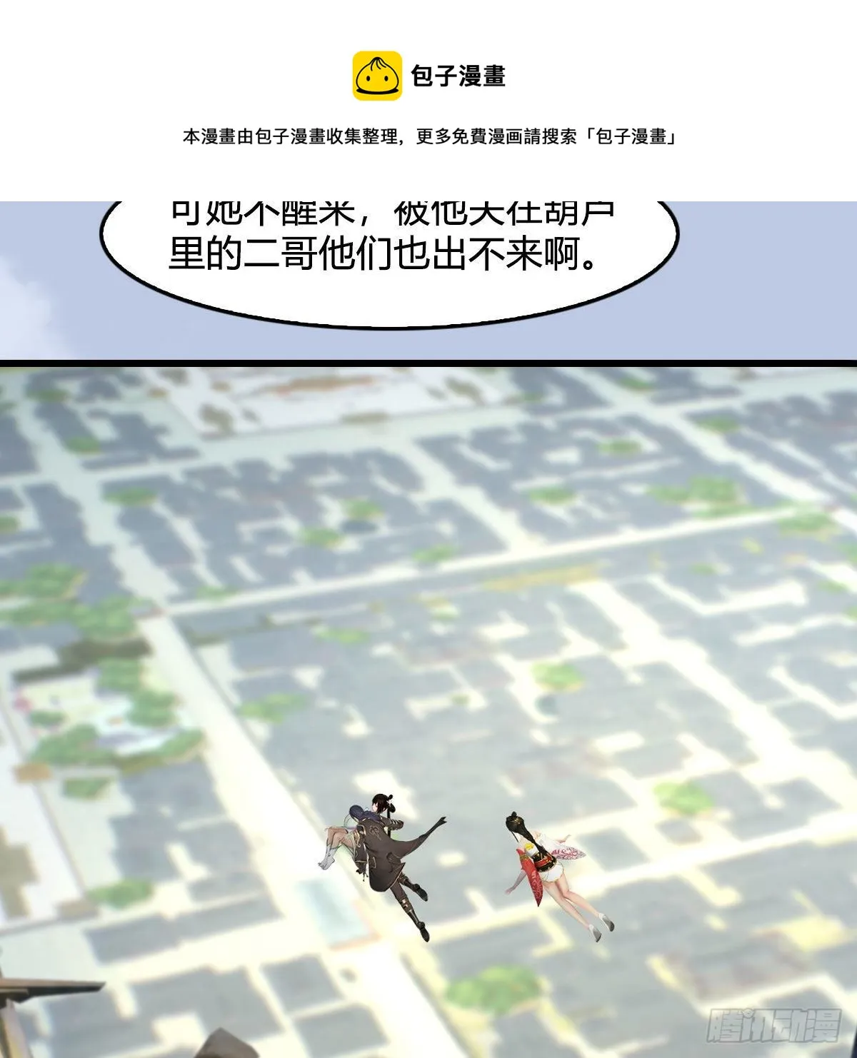 第587话：圣血 第37页