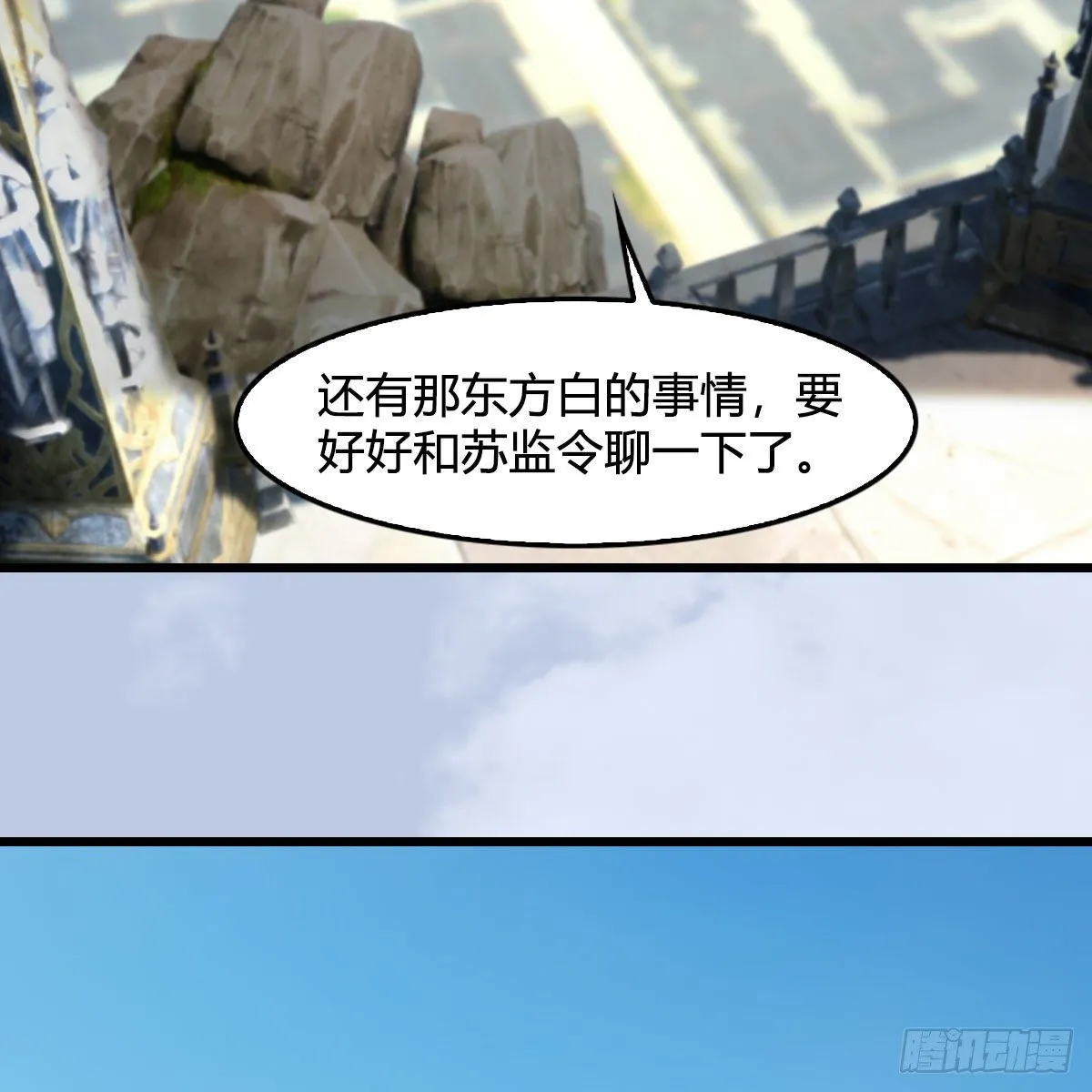 第587话：圣血 第38页