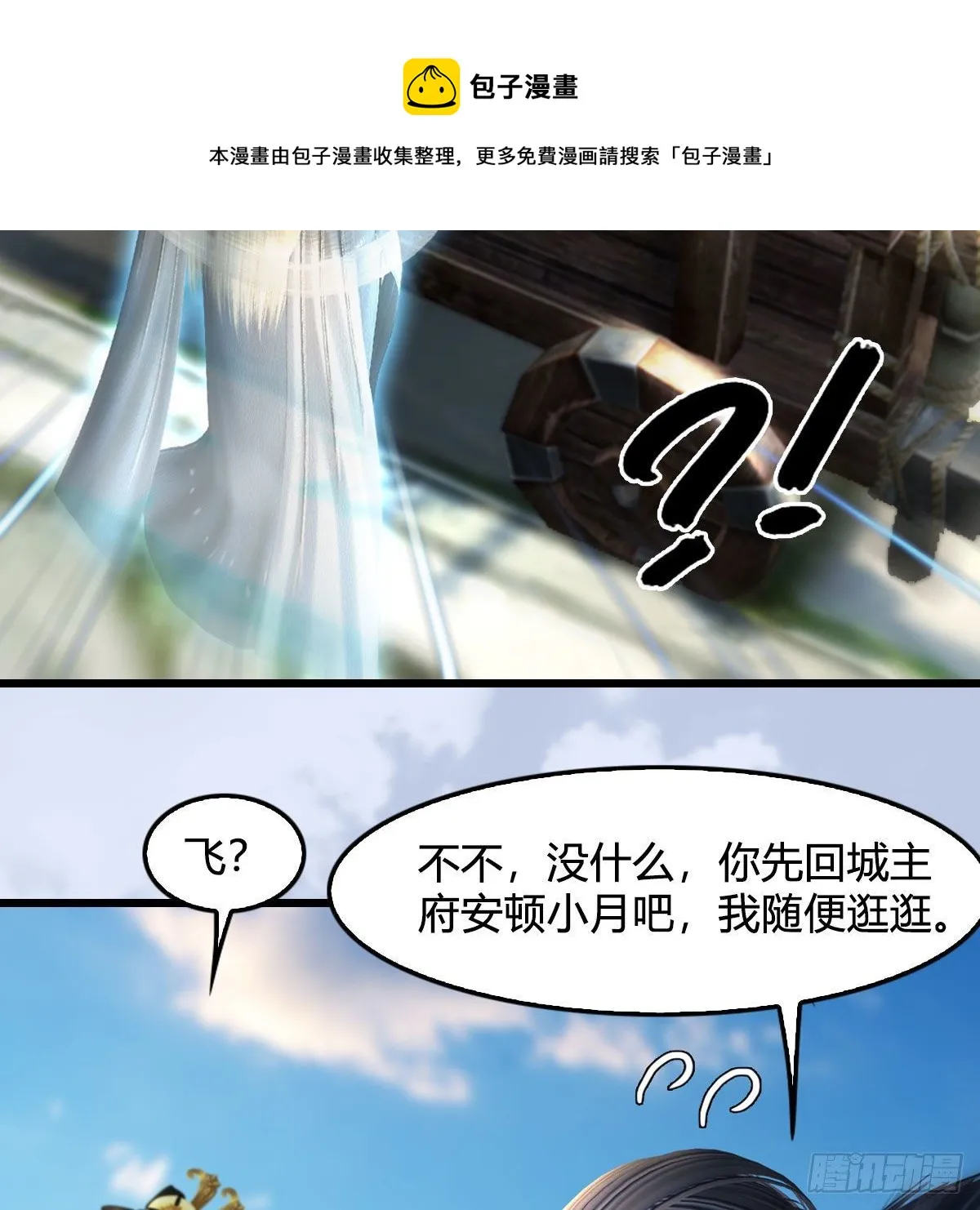 第587话：圣血 第41页