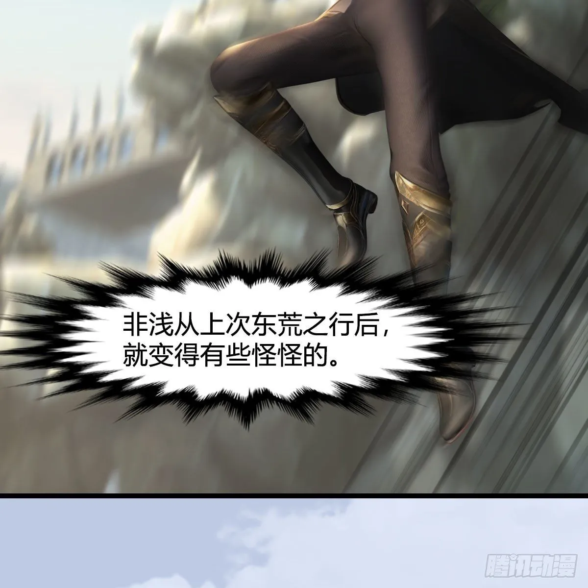 第587话：圣血 第44页
