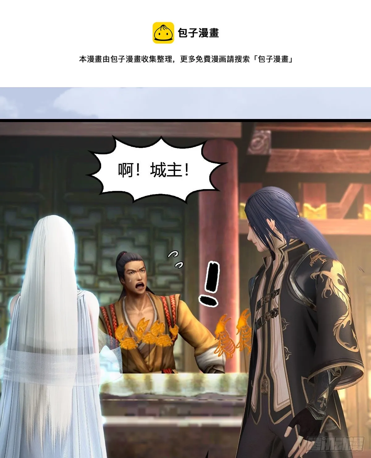 第587话：圣血 第45页